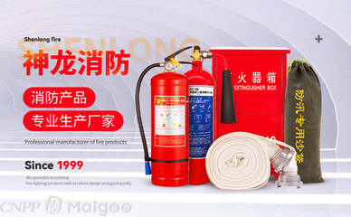 神龍消防，守護(hù)安全——北京久久神龍消防器材品牌與產(chǎn)品介紹