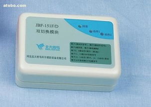 聯(lián)動(dòng)雙切換模塊 功能、價(jià)格與供應(yīng)商全解析——聚焦廣州增城崇源消防器材經(jīng)營部熱賣促銷