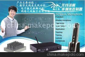 無(wú)線麥克風(fēng) 煙臺(tái)開(kāi)發(fā)區(qū)海升電子的專業(yè)語(yǔ)音教學(xué)解決方案