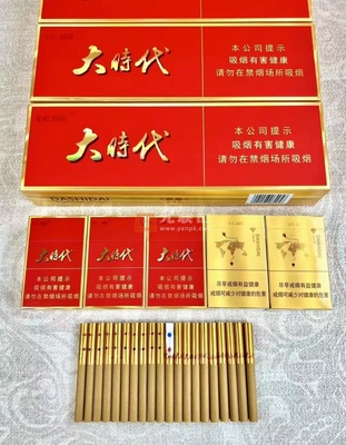 長城(大時代)煙草制品 品牌歷史與市場定位探析