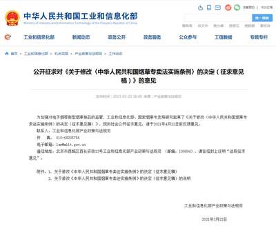 工信部新規(guī) 電子煙等新型煙草制品參照卷煙管理，釋放了什么信號(hào)？